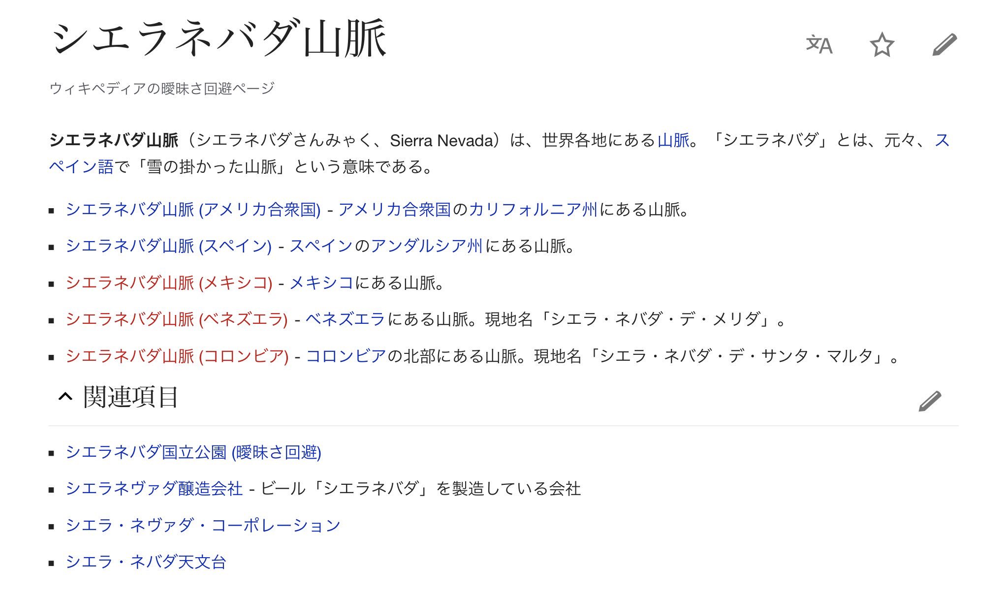 シエラネバダ山脈 Twitter Search Twitter