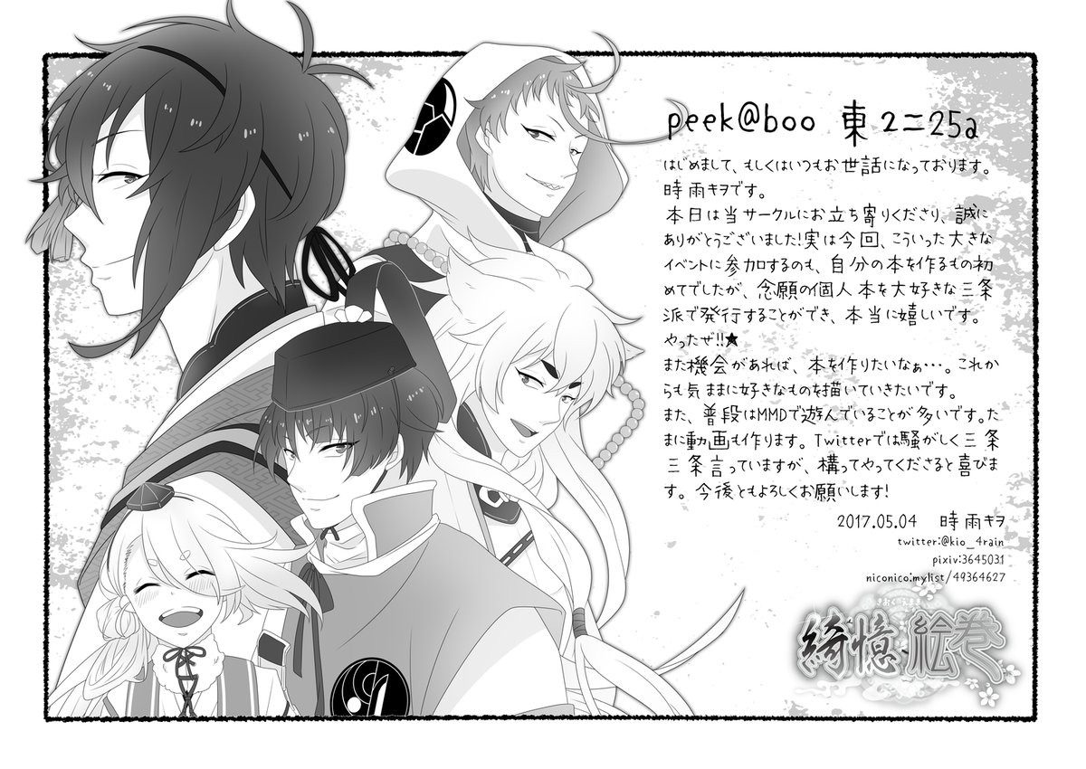 GWの超閃華の時のペーパーです。途中でなくなってしまって、うpろうと思ってて忘れてたのでいまさらあげます。 