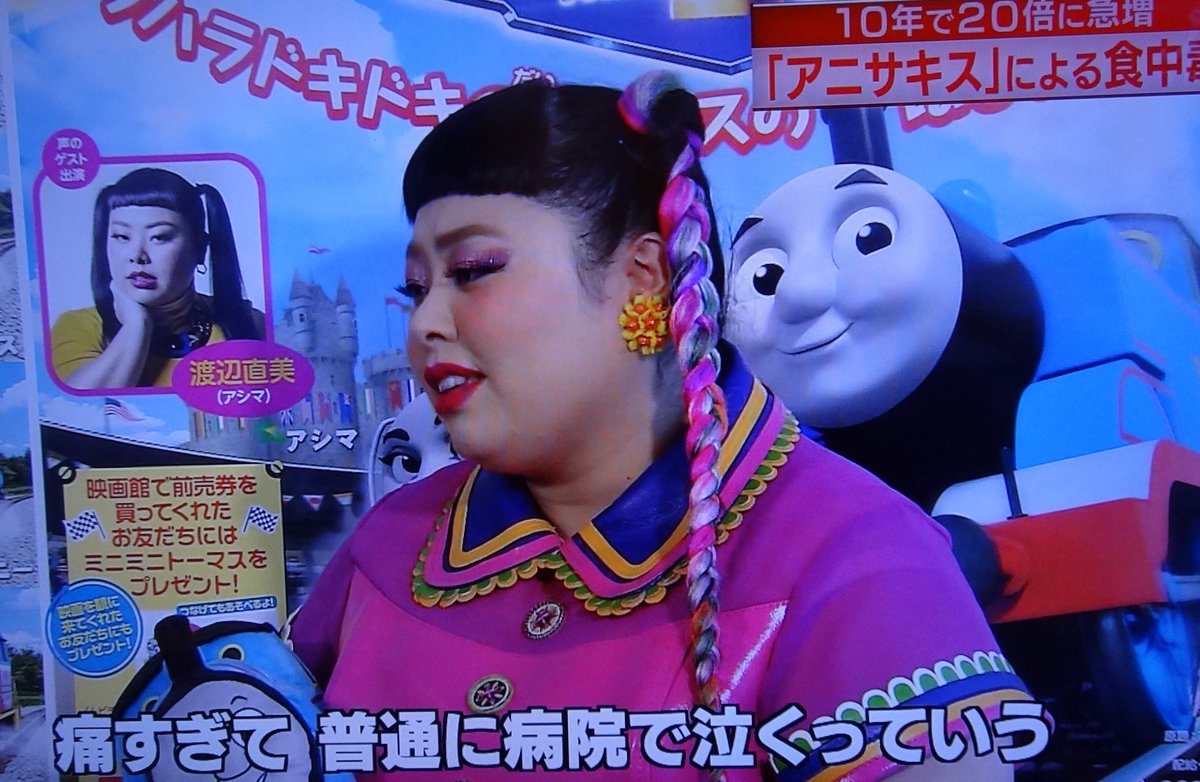 コンプリート 草加雅人 アニサキス 11