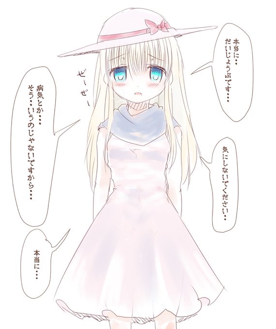 【R18】体調不良 