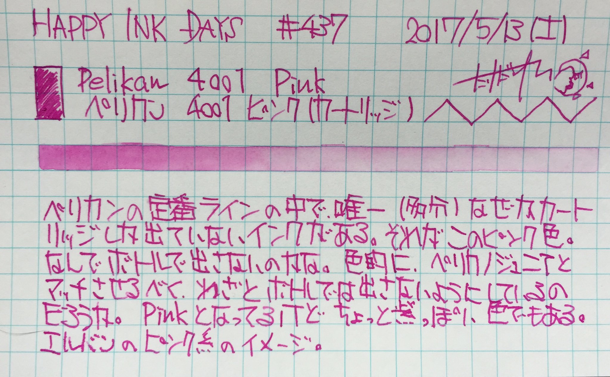 武田健 和の色を楽しむ 万年筆のインク事典 発売 Auf Twitter Happyinkdays インク沼 万年筆 文房具 ペリカン ピンク カートリッジ いよいよ 4 1よりはてなブログにて Happy Ink Days Archives がスタート よろしくお願いします T Co Kcfjaatp2w 武田健 和の色を楽しむ 万年筆のインク事典 発売 Auf Twitter Happyinkdays インク沼 万年筆 文房具 ペリカン ピンク カートリッジ いよいよ 4 1よりはてなブログにて Happy Ink Days Archives がスタート よろしくお願いします T Co Kcfjaatp2w