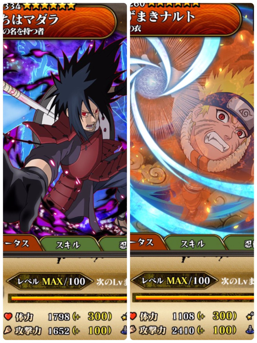 しばけん リセマラランキング最上位キャラ 画像のナルトとマダラは毎月月末に開催されるナルブレ祭ガチャからのみ排出されるキャラです あくまで個人的な意見です 意見があればどしどし下さい D これからナルブレを始める方の参考になれば幸いです しばけん リセマラランキング最上位キャラ 画像のナルトとマダラは毎月月末に開催されるナルブレ祭ガチャからのみ排出されるキャラです あくまで個人的な意見です 意見があればどしどし下さい D これからナルブレを始める方の参考になれば幸いです