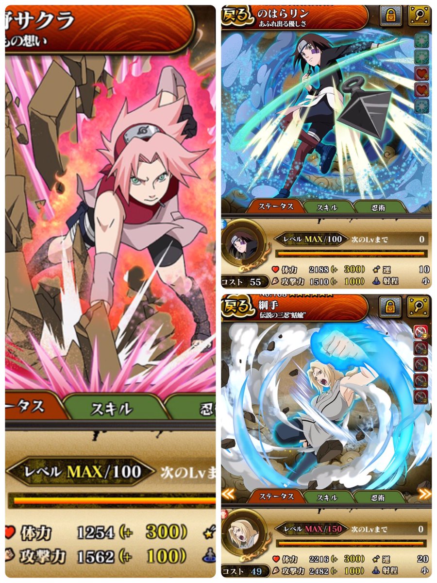 しばけん リセマラランキング最上位キャラ 画像のナルトとマダラは毎月月末に開催されるナルブレ祭ガチャからのみ排出されるキャラです あくまで個人的な意見です 意見があればどしどし下さい D これからナルブレを始める方の参考になれば幸いです しばけん リセマラランキング最上位キャラ 画像のナルトとマダラは毎月月末に開催されるナルブレ祭ガチャからのみ排出されるキャラです あくまで個人的な意見です 意見があればどしどし下さい D これからナルブレを始める方の参考になれば幸いです
