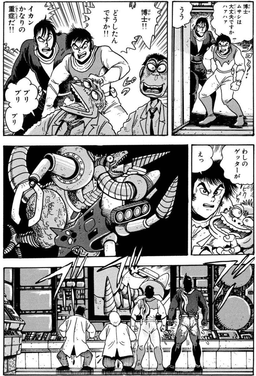 ヤナギ さらば 武蔵特攻 反撃 新型ゲッターロボg参上 決着 恐竜帝国撃退 凄惨 帝王ゴールの最期 新たなる敵 百鬼帝国登場 からの うんこブリブリ ゲッターの恐ろしさ