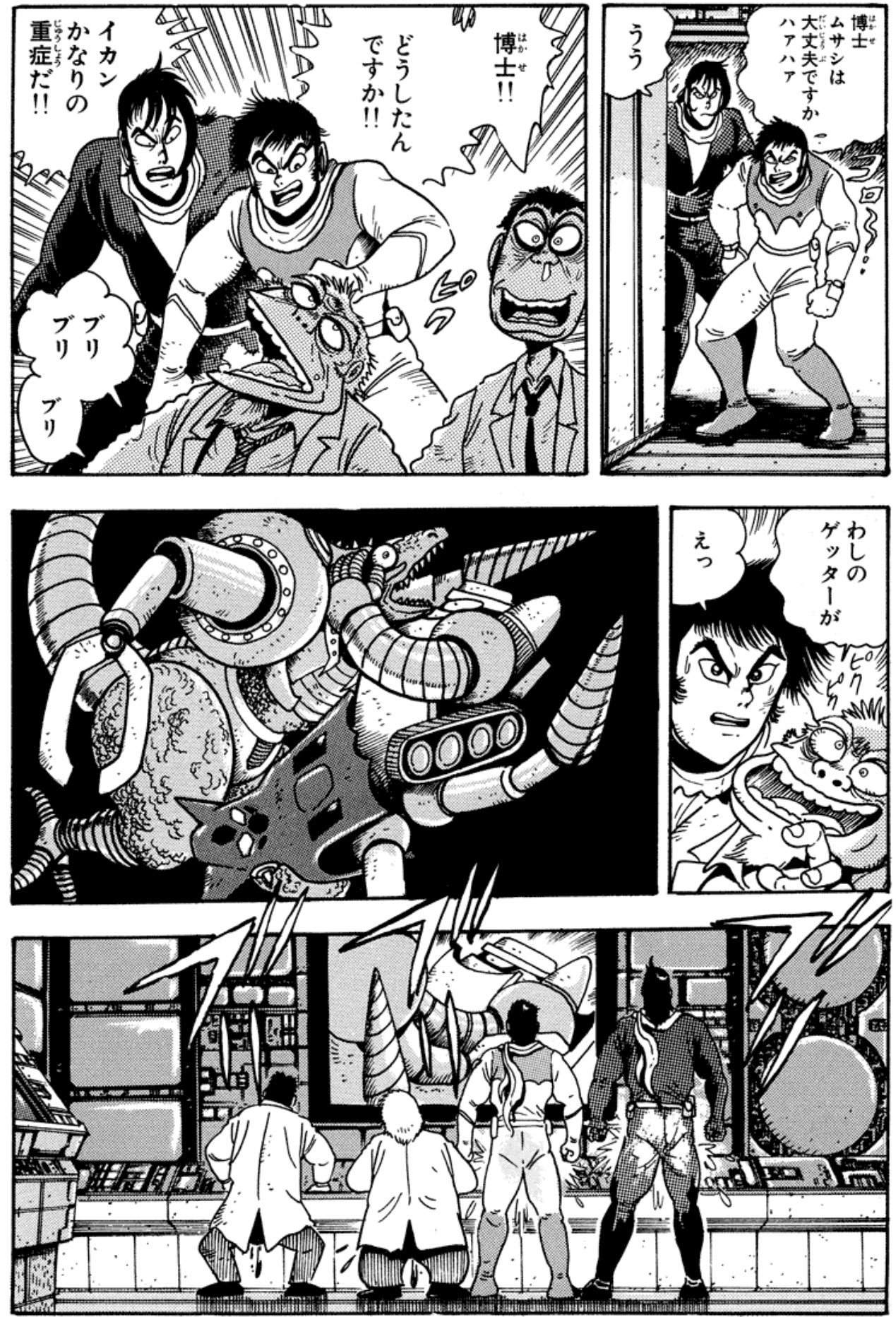 ゲッターロボg 最終回 ゲッターロボg 最終回