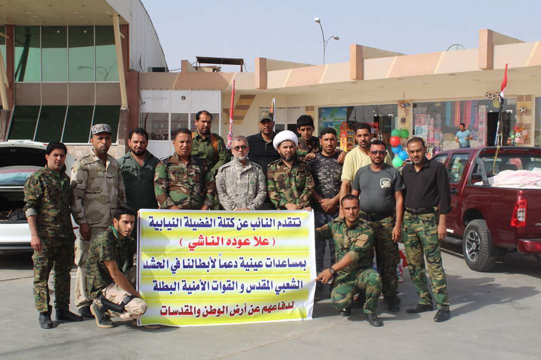 الناشي ترسل مساعدات غذائية وعينية لقوات الحشد الشعبي في قاطع عمليات سامراء...3
