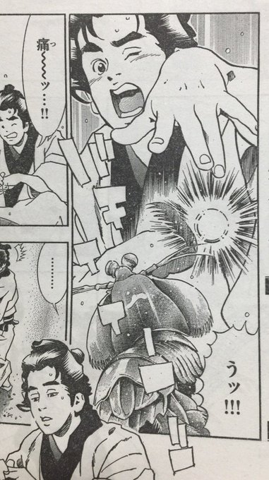 小川悦司 中華一番 極10巻8 6 Ogawa Etsushi さんのマンガ一覧 いいね順 3ページ ツイコミ 仮