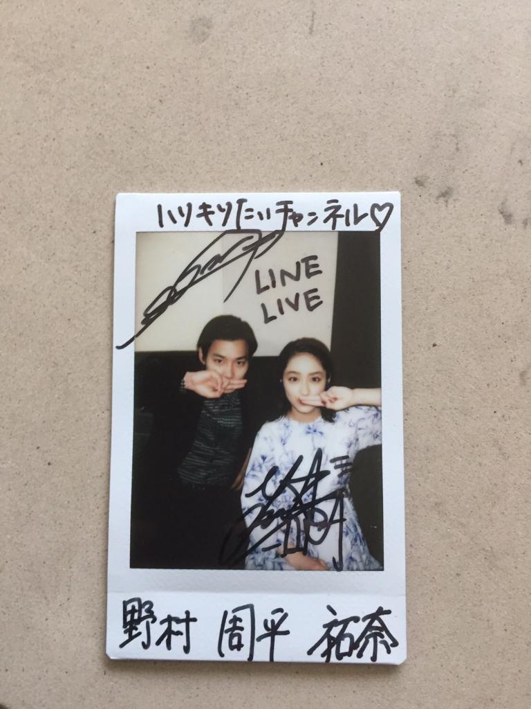 LINELIVE_JP's tweet photo. 🎀プレゼント🎀

平祐奈ちゃん・野村周平くんのサイン入りチェキを1名様にプレゼント🎉この投稿をRT&amp;フォローで応募完了👍当選者にDMします💌締切5/14

再視聴⏩https://t.co/QXkt0rZNZo

#ラインライブ @harikiri_tiger https://t.co/Vtt7gjMYJX