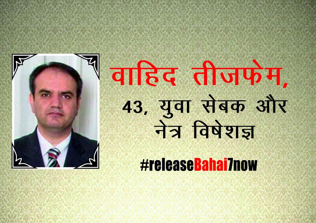 dutta_chanda's tweet photo. We want justice for yaran.
#ReleaseBahai7Now 
@pawanchamling5 
@SikkimExpress 
@aajtak 
@ZeeNewsHindi 
@ZEECorporate https://t.co/38oq9UVjdp