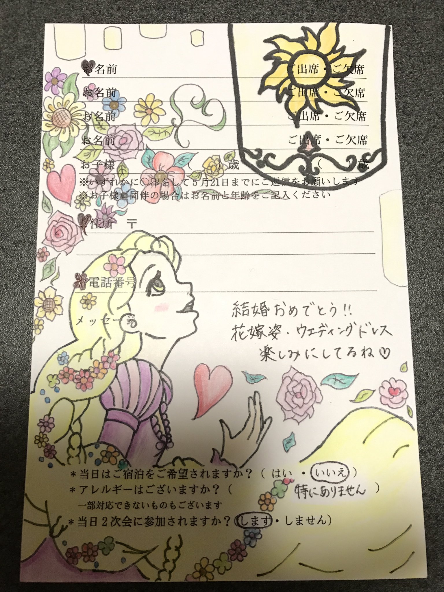 あんﾁｬﾝ めっちゃ頑張ったーーー笑 絵なんて何年ぶりに描いたんだろ 色の組み合わせはランダムです 素人 イラスト 結婚式招待状 デコ返信 人生初 ラプンツェル 別垢でツイートしたかったけど 返信先がフォロワーにいるので こちらでw T