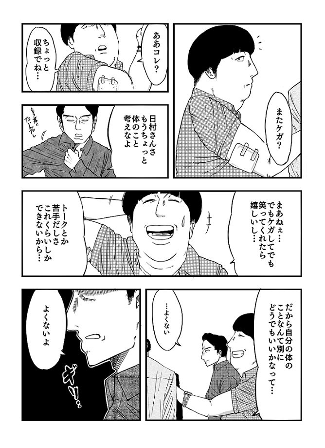 あなたの笑顔は、僕らの宝物です。
日村さん、お誕生日おめでとうございます。
#第45回日村勇紀生誕祭 
#日村勇紀生誕祭 