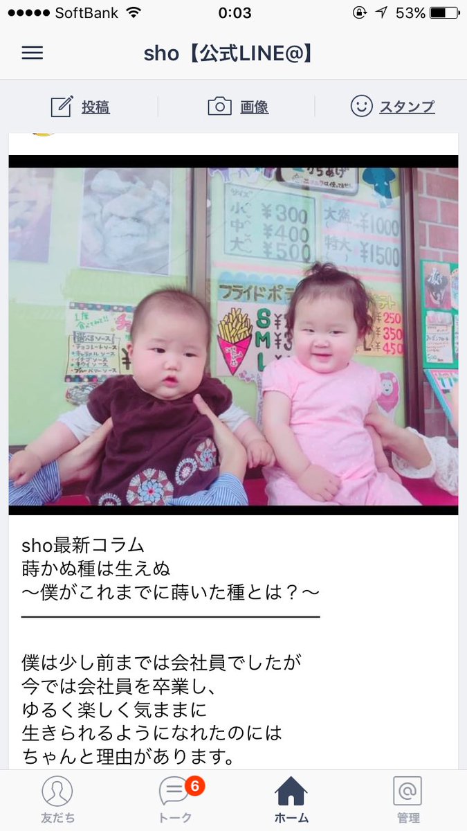 3jsoulbot123's tweet photo. sho最新コラム
蒔かぬ種は生えぬ
〜僕がこれまでに蒔いた種とは？〜

今晩は！
shoです^_^

スマホ、ビジネスで稼ぎたいと思う人は必ず読んで下さい

続きは公式LINEでお読みください

https://t.co/PN1bzA7VJU https://t.co/BI7EP2x45z
