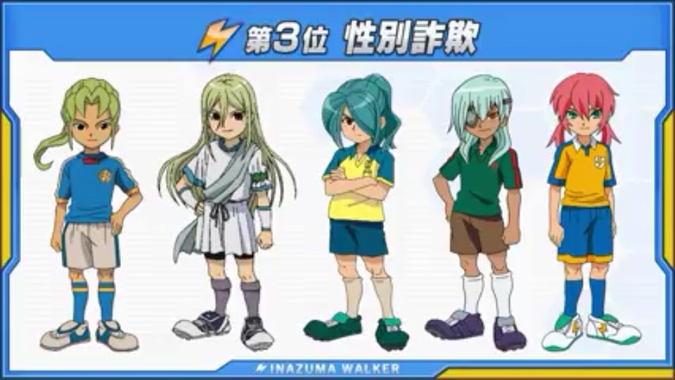 Twitter 上的 やはら イナズマウォーカー 今回の感想 まず男の娘特集が良かった 緑川いたし 次照美 あの美しい泣き顔 超萌えたwスクショ連写した アフロディ が新たな道へ踏み出すことを期待してる あと吉良ヒロトwしんどw可愛いwていうかお前エイリア石