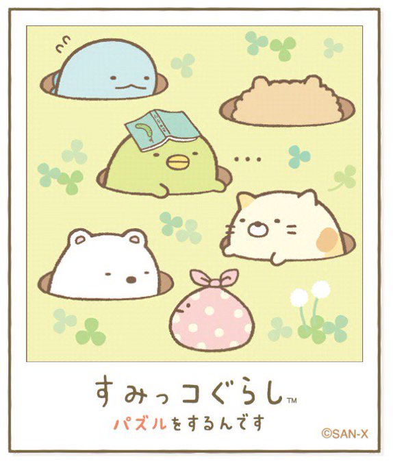 すみっコアルバムに写真が増えました！みんなもいっしょにパズルですみっこにでかけよう♪ #すみっコぐらし #パズルをするんです https://t.co/FGwUS0cdJD https://t.co/<a href="/tag/%E3%81%99%E3%81%BF%E3%81%A3%E3%82%B3%E3%81%90%E3%82%89%E3%81%97"class="tags">#すみっコぐらし</a><a href="/tag/%E3%83%91%E3%82%BA%E3%83%AB%E3%82%92%E3%81%99%E3%82%8B%E3%82%93%E3%81%A7%E3%81%99"class="tags"><span>#パズルをするんです</span></a>