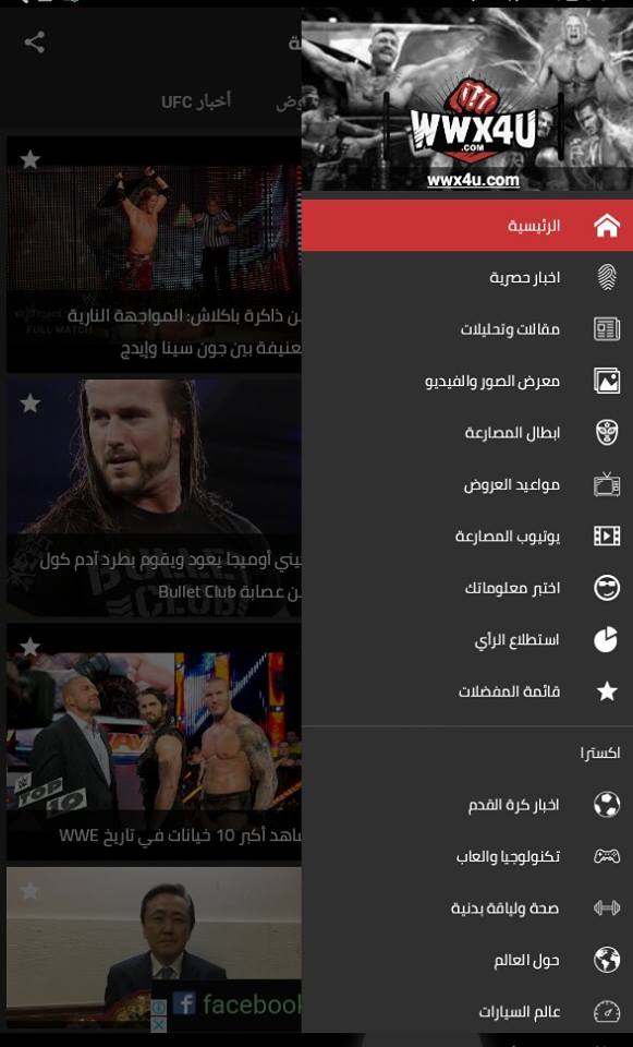 المصارعة الحرة Wwx4u Twitter
