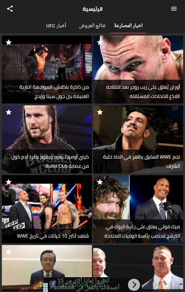 المصارعة الحرة Wwx4u Twitter