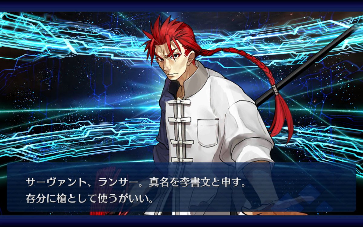 周yuri 第二隻come From China Fate Fatego Fategrandorder Fgo フェイト フェイトグランドオーダー フェイトgo 英霊召喚 李書文 ランサー Lancer 周yuri 第二隻come From China Fate Fatego Fategrandorder Fgo フェイト フェイトグランドオーダー フェイトgo 英霊召喚 李書文 ランサー Lancer