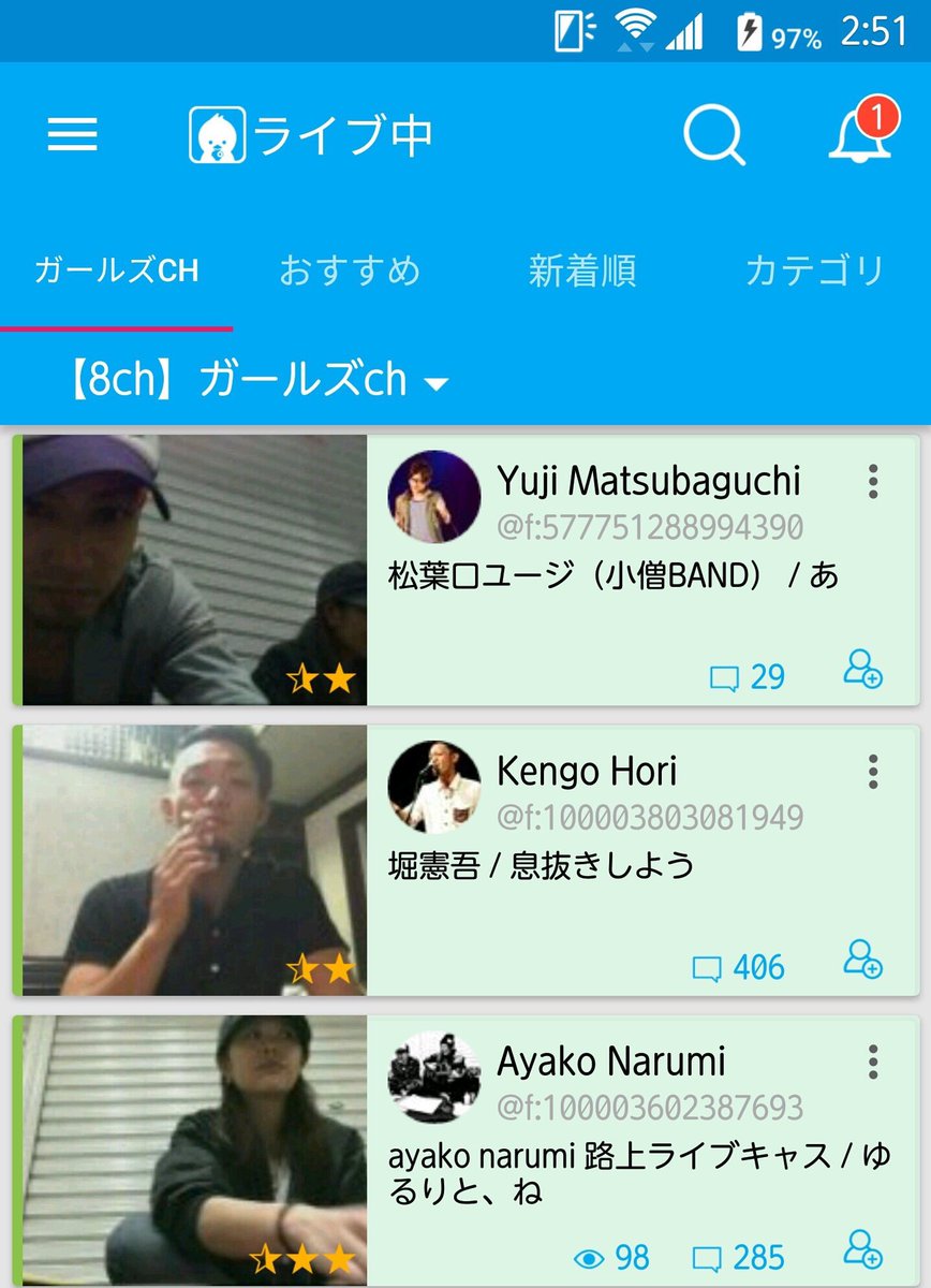 鳴海 彩子 みゆきさんが面白画像upしててわろたw なんでみんなガールズchにおんねんwww 今月末は小僧バンド聞けそうでウキウキ 楽しみぃ それまで仕事頑張らなきゃね D 夜中の配信に毎度お付き合いありがとうございます