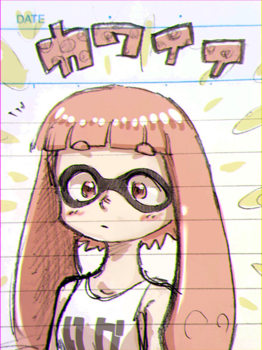 いか 