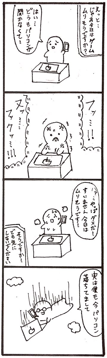 今日のテーマは『パソコン』でした #1h4d 