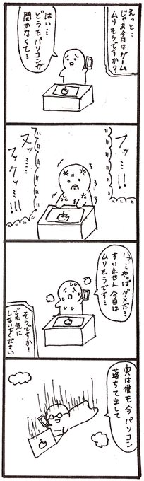 今日のテーマは『パソコン』でした #1h4d 