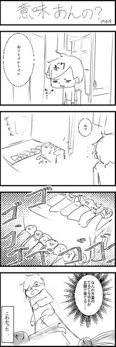 さっきこんなことがありまして  甥と姪が作ったんでしょうけどね 