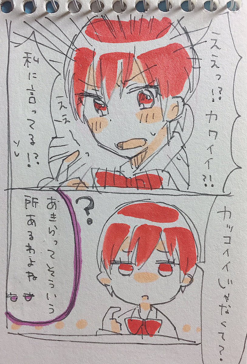 そういうところある 
