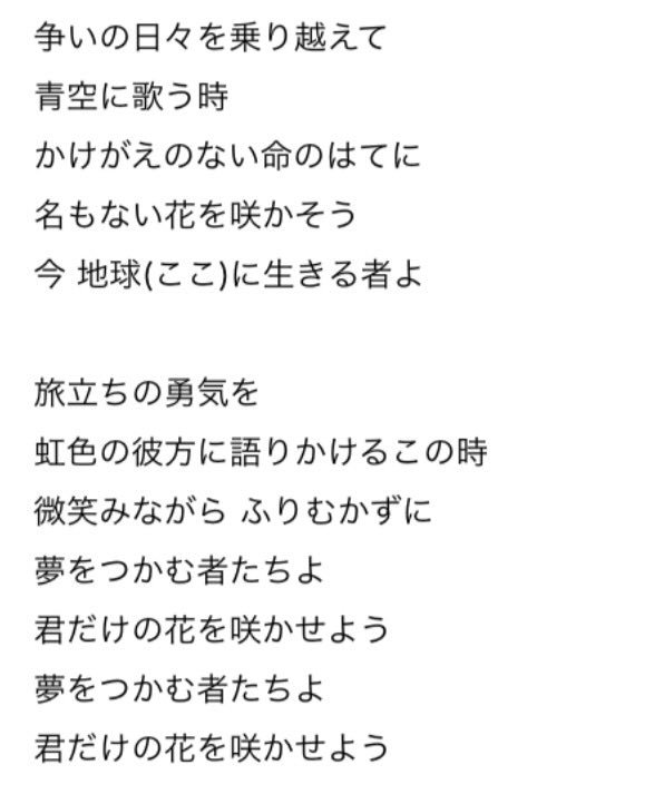 ちえ 羽生君のホプレガの原曲の歌詞 シーズン終わってやっとちゃんと確認したw 滑りにこの思いはいってるね この思いは伝わったね