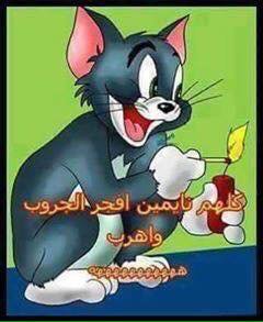 #مصادر_التعلم_في_حياتنا⁩
.
.🎩

⁧#مصادر_التعلم_في_حياتنا⁩
.
.🎩
⁧#ساحر_عيونك⁩🎩oiiiiii