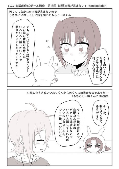 Tenio を含むマンガ一覧 いいね順 ツイコミ 仮 Tenio を含むマンガ一覧 いいね順 ツイコミ 仮