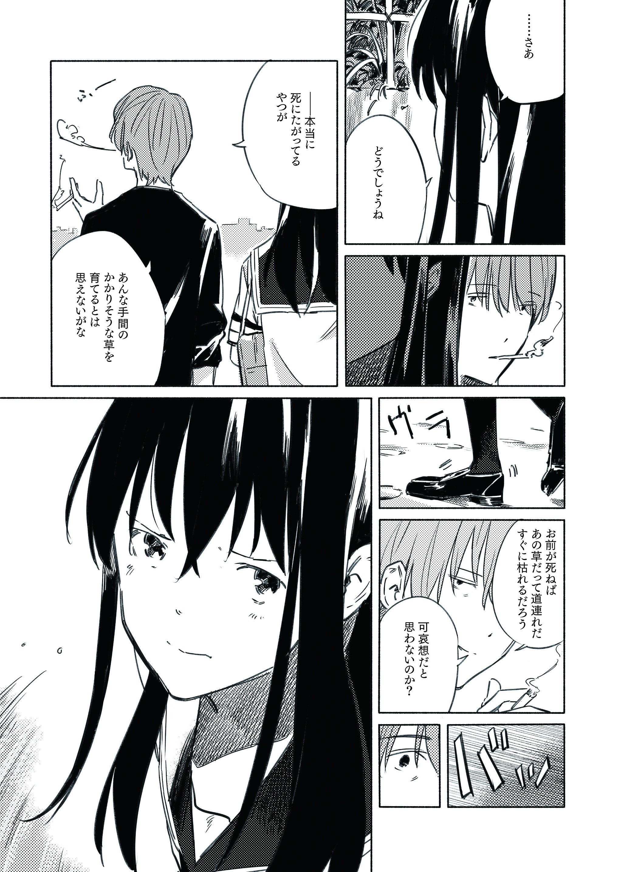 三木一馬 全話無料コミック連載 累計一八万部突破 三日間の幸福 著者 三秋縋と 君の膵臓をたべたい 装画 月がきれい キャラ原案のloundrawによるコミック あおぞらとくもりぞら 最新第八話 ともすれば君は を更新しました T Co