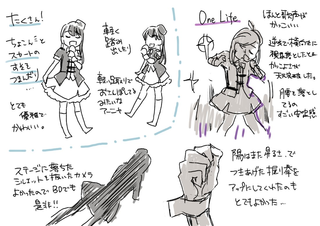 デレマス5thlive宮城1日目絵日記① あやふやな記憶で多分いろいろ間違ってますが、ひとまず個人曲を中心に。ユニットとウサミンは②でまた明日以降。終わりませんでした…。 