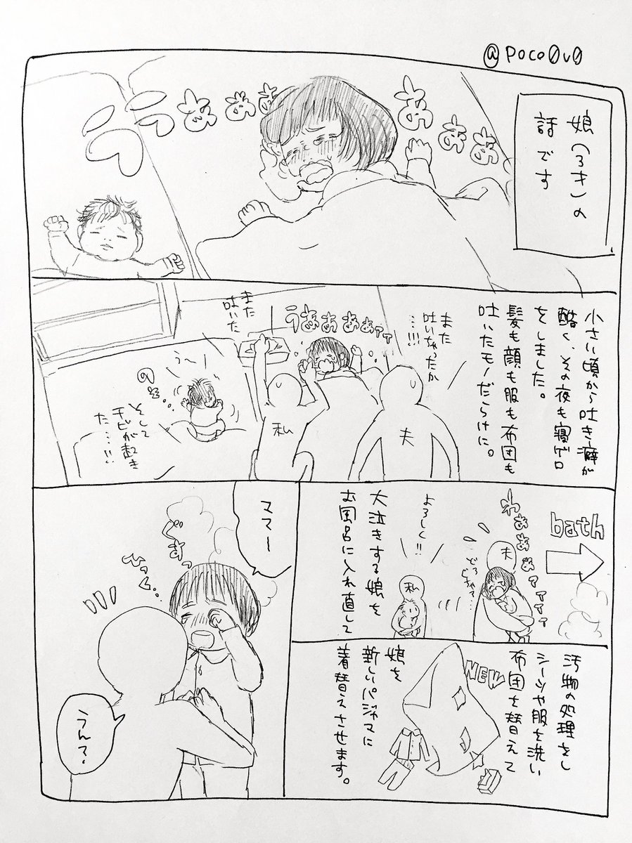 娘(3才)と過ごしたある夜のおはなし🌕 