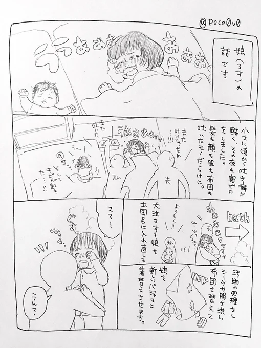 娘(3才)と過ごしたある夜のおはなし🌕 