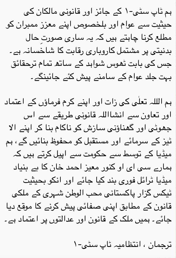 TheTopCity1's tweet image. @TheTopCity1 Press Release with respect to @KunwarMoeez | Saturday, May 13, 2017