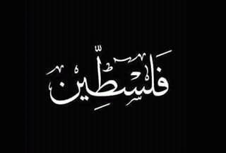 HossamAlbig's tweet photo. انما اﻻقصى عقيده https://t.co/M3Y87SWScM