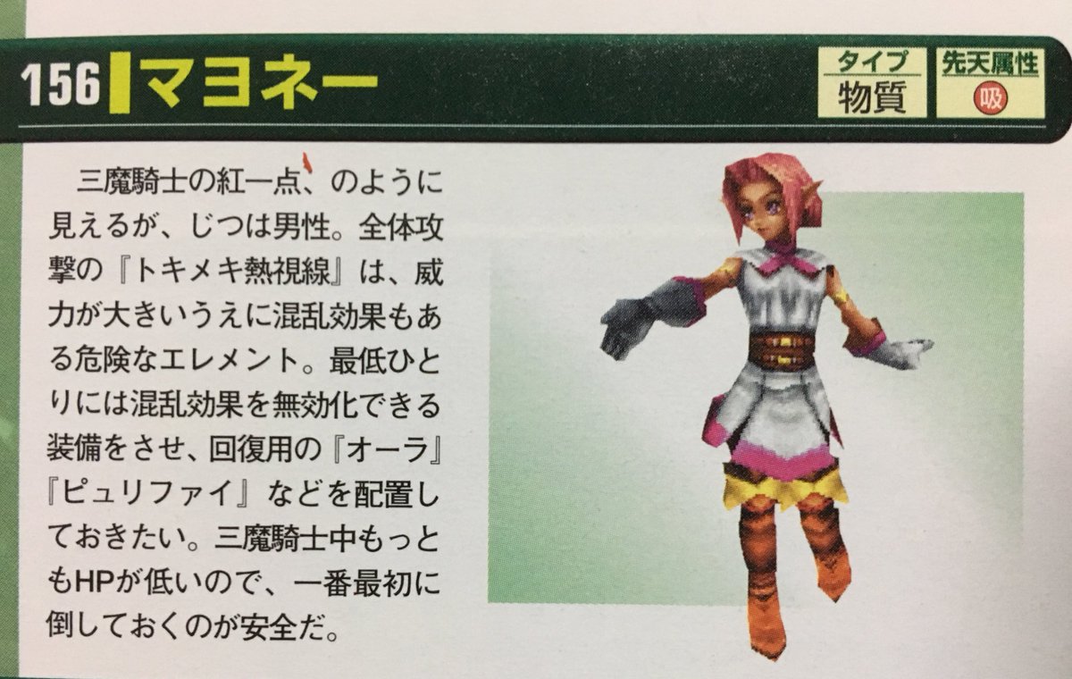 モツ 最初シエルのクエストやった時はアナデンスタッフ大丈夫か と思ってしまったけど クロノトリガー クロノクロスに登場した マヨネーのことを思い出したら全然平常運行だってことに気が付いた アナザーエデン モツ 最初シエルのクエストやった時はアナデンスタッフ大丈夫か と思ってしまったけど クロノトリガー クロノクロスに登場した マヨネーのことを思い出したら全然平常運行だってことに気が付いた アナザーエデン