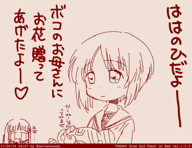 母の日みぽりん #tegaki_dt