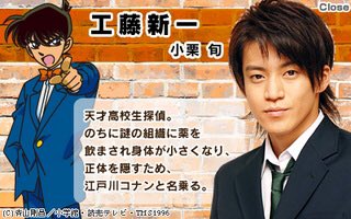 小栗旬が今まで演じた二次元実写化キャラ イラストがなんか凄い 銀時 工藤新一 ルパン イクラ 村長 Etc Togetter