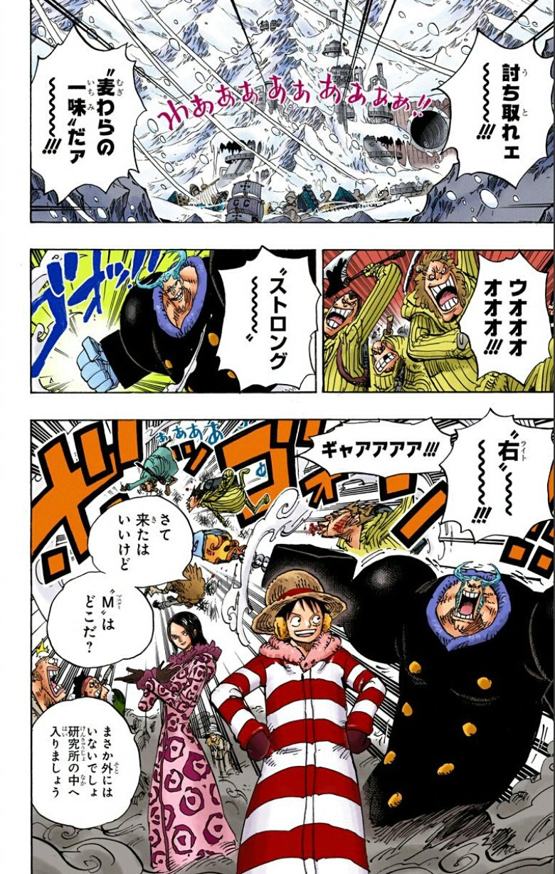 剛 たけし One Piece公式アプリで毎日無料連載を読んでます 670話 吹雪ときどきslime フルカラー T Co Hehij8ylps Opアプリ T Co Chey7fua0h Twitter