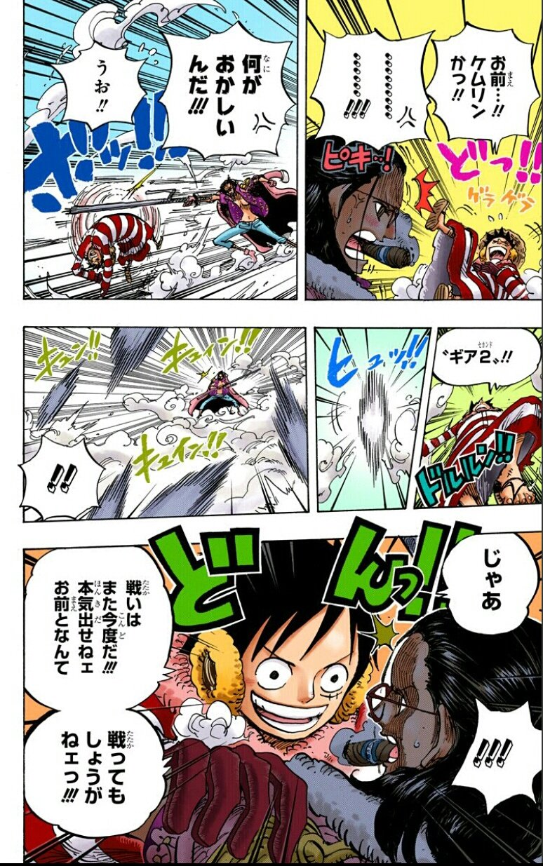 剛 たけし One Piece公式アプリで毎日無料連載を読んでます 670話 吹雪ときどきslime フルカラー T Co Hehij8ylps Opアプリ