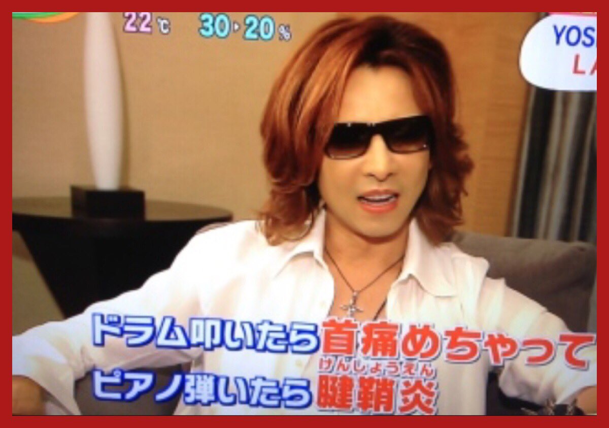 yoshiki 頚椎 カラー