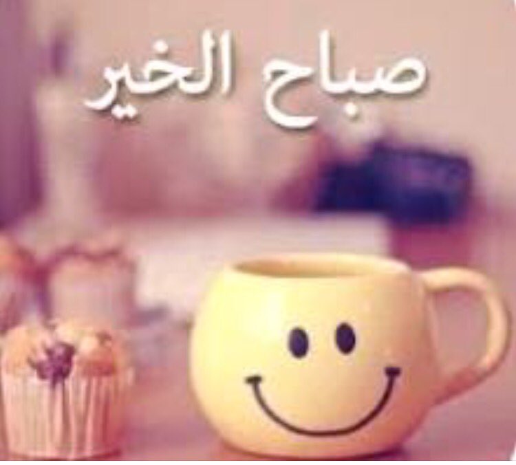 ماء في أحضان النبيذ (@majic_00) on Twitter photo 
