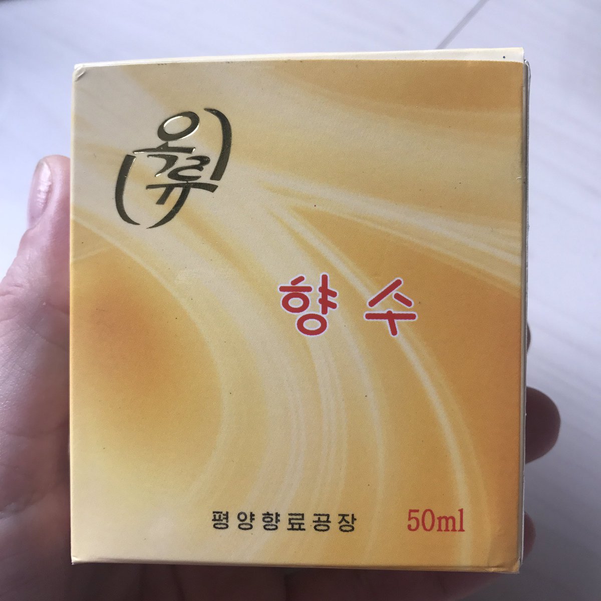 Last Mother's Day, I was in Pyongyang and the lovely gave me this North