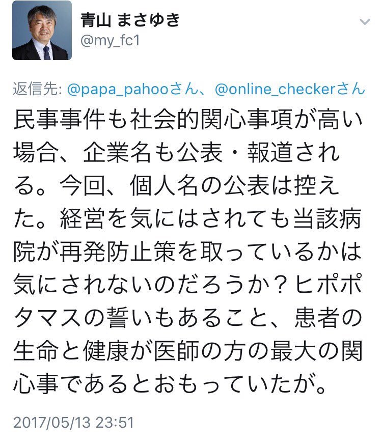 ヒポポタマスの誓い とは何か その真実に迫る Togetter ヒポポタマスの誓い とは何か その真実に迫る Togetter