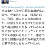 ヒポポタマスの誓い とは何か その真実に迫る Togetter ヒポポタマスの誓い とは何か その真実に迫る Togetter
