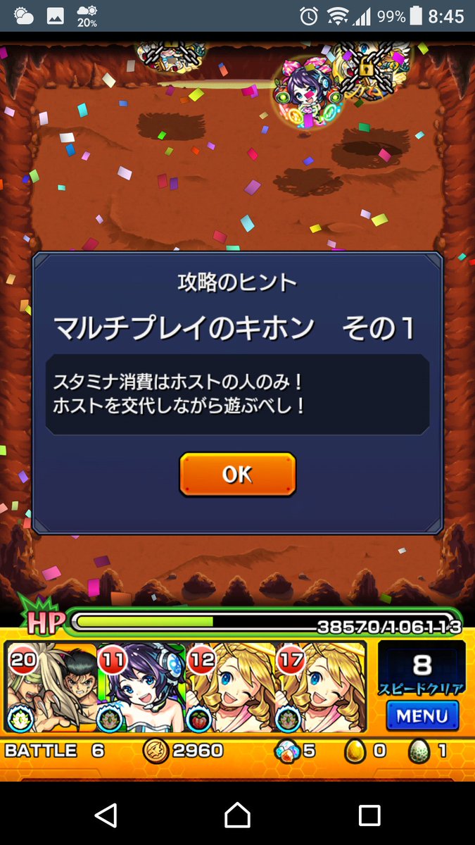 モンスト仙水忍