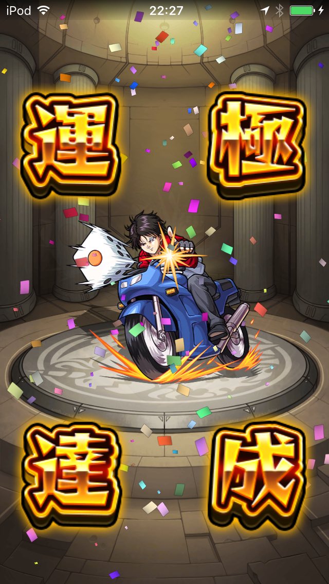 幽遊白書モンスト Twitter Search