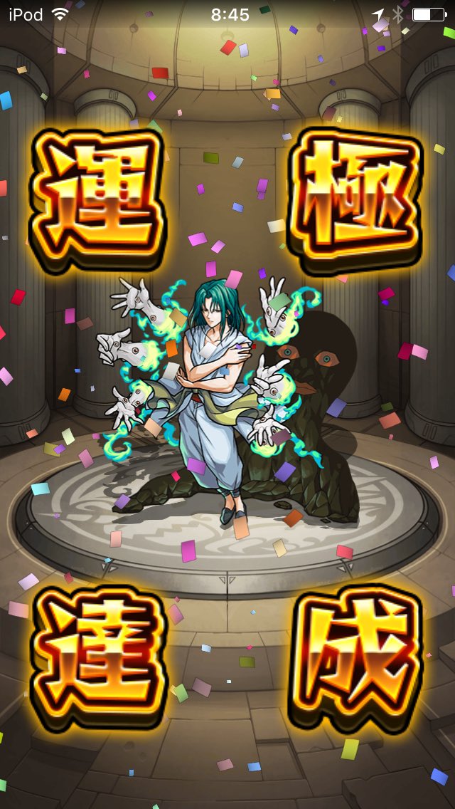 幽遊白書モンスト