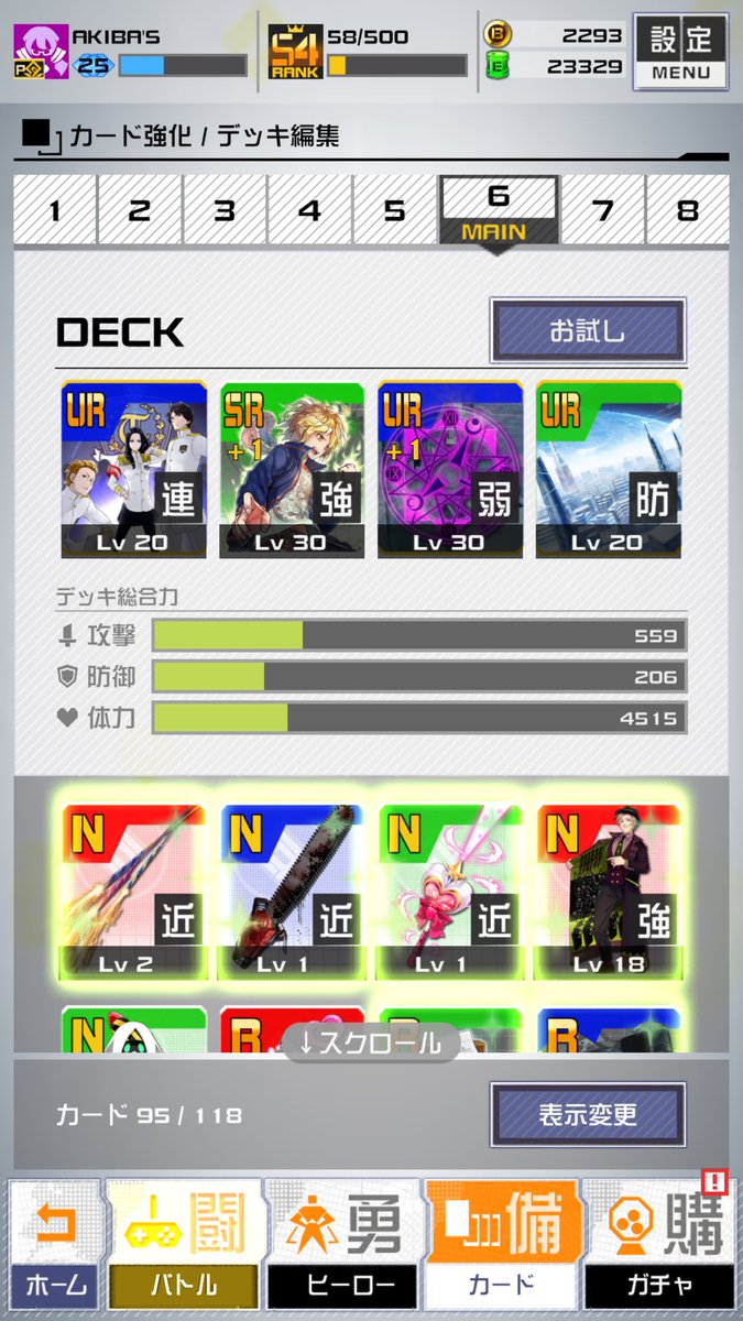 AKIBAS2's tweet photo. コンパスやってる方の相互募集してます！
固定とかカスタムもやりたいのでよろしくお願いします！
#コンパス
#コンパス勢と繋がりたい https://t.co/IRygJ1C85g